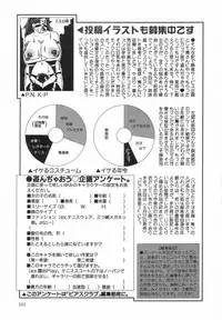 [Anthology] Up Up E-Cup