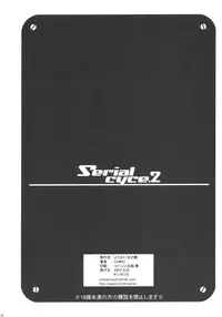 (SC35) [Youkai Tamanokoshi (CHIRO)] Serial cyce.2 (Dragon Quest V) [English] [Chocolate]