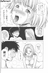 (C57) [Studio Wallaby (Seishinja)] Fuwafuwarin 2 (I''s)