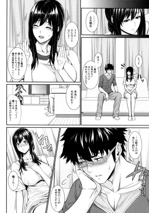 Yome Kounyuu Shimashita ~ Fudousan Monogatari ~