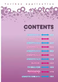 [Ooshima Ryou] Torikae Appli | Body SwApp Ch. 1-2 [English]