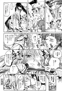 [Shinonome Tarou] Houjuu Onshitsu