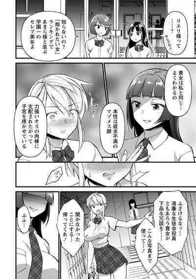 Nikurin mesu ochi akume jigoku