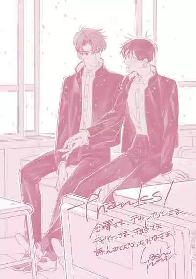 [Yoshida Yuuko]S-kun to M-kun｜S君与M君[Chinese] [看海汉化组] [Digital]