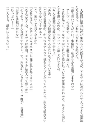 Ero Yuusha Tensei - Shoukan no Miko mo Himekishi mo Inmazoku mo!