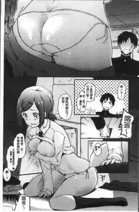 [Kaiduka] FUNI CHICHI TALE | 柔嫩美乳的童話 [Chinese]