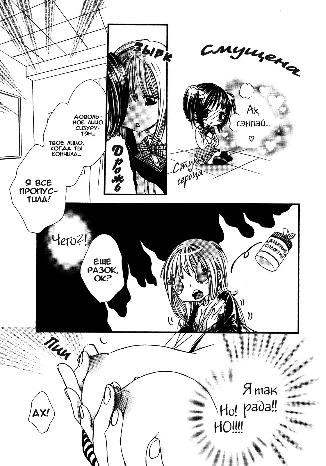 All Safe! Love X Love