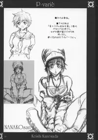 (C65) [NOUZUI MAJUTSU, NO-NO'S (Kanesada Keishi, Kawara Keisuke)] P-varié