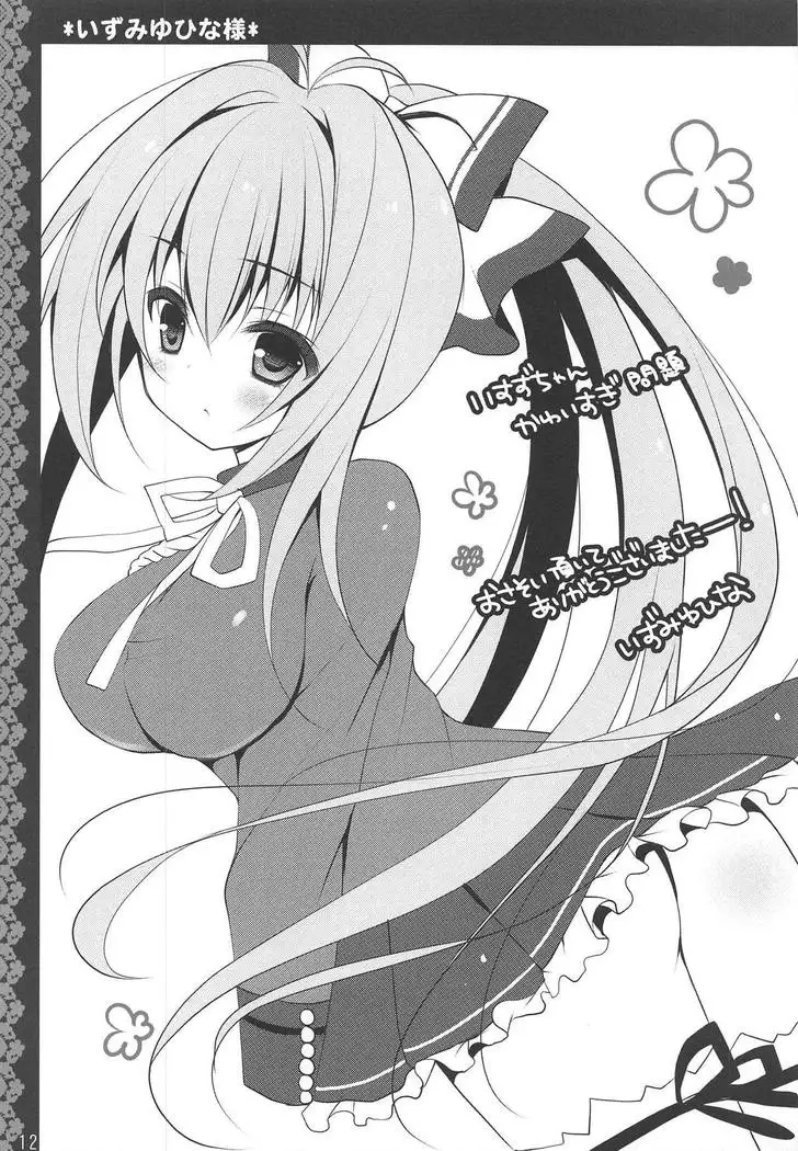 Amagi Puripuri Oppark