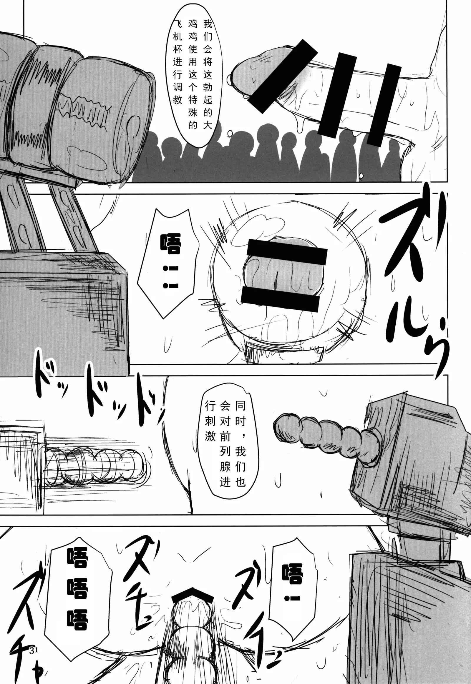 Innyuu Futanari Bourei Shoujo Zoku 【chinese】