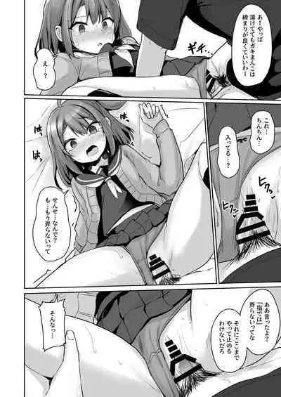 Kuso Namaiki na Mesugaki Seito o Onaho ni Shite Yatta