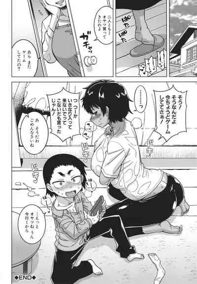 [Takatsu] Chotto Bijin de Mune ga Dekakute Eroi dake no Baka Nee