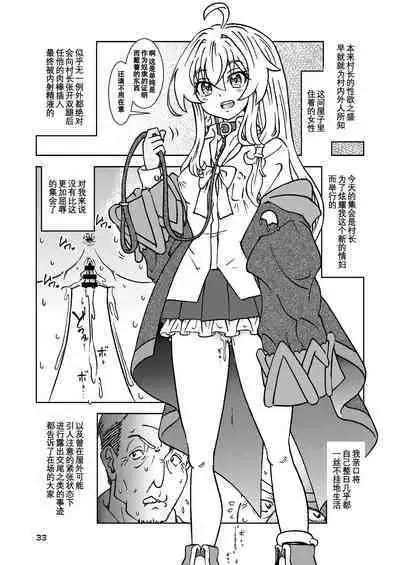 Tabitabi Nikki ni wa Shirusenakatta Koto. 5