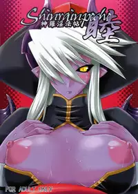 (CC10) [gos to vi (Utamaro)] sinrainpoucho mutsu (Shinrabanshou Choco)