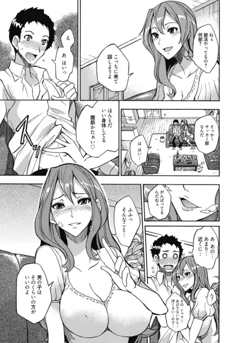 Seikatsu Shidou - Ai no Namaiki Lesson