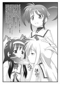 [Izanagi (Otoo)] Ichigo no Joban de Owari (Mahou Shoujo Lyrical Nanoha) [Digital]