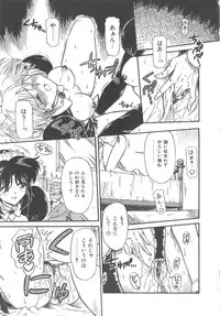 [Mita Ryuuji (Rokuma Susumu)] Hanazono no Himitsu