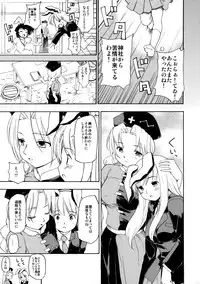 (Reitaisai 8) [PARANOIA CAT (Fujiwara Shunicihi)] Touhou Ukiyo Emaki Sairokushuu (Touhou Project)