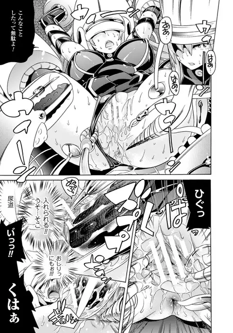 Ochita Mesubuta-tachi - Fallen Bitches