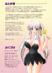 [DLsite][SIMPLE HOUSE] Hold My Hand V & VI + extra (Mabinogi) [RJ080213]