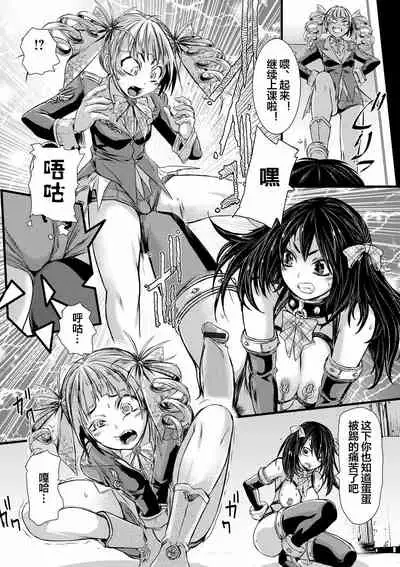 Futanari Dorei Ichiba ch 1-5