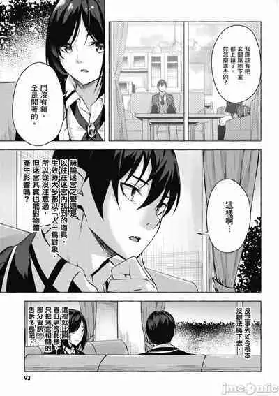 [佐原玄清／ミンカンスキー]性愛＆迷宮!! 1~4 [單行本版] セックス＆ダンジョン!! 1~4