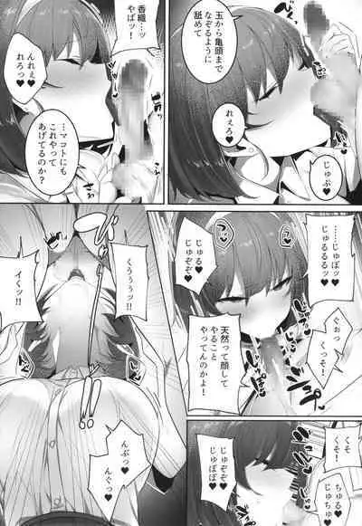 Kareshi Mochi no Kyonyuu Joshi-tachi ga NTR Nakadashi Sareru Hanashi