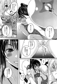 [Kusui Aruta] Hajimete nan dakara - First sexual experience