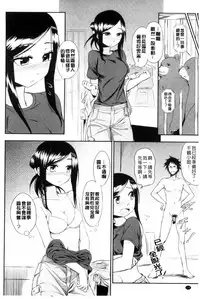 [Kumano Tooru] Honto wa H Shitemitai [Chinese]