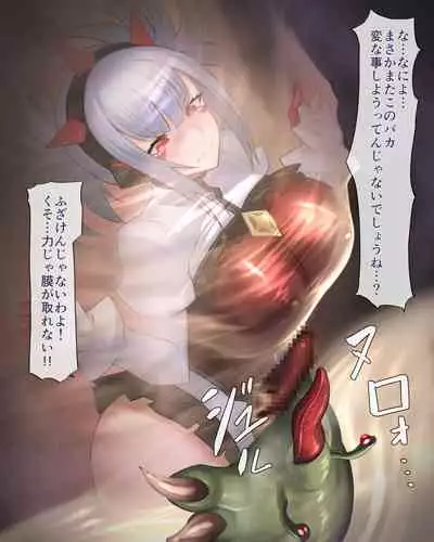 [Noraneko Nicole] Taima Onna Albiano