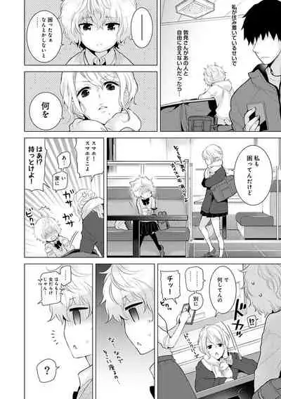 Noraneko Shoujo to no Kurashikata Ch. 1-29