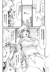 (C74) [LTM. (Taira Hajime)] NISE Dragon Blood! 16