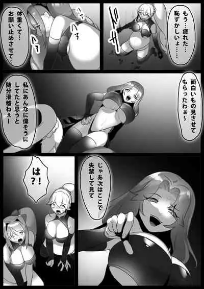 魔法少女、身も心も洗脳完了し雑魚手下に成り下がる