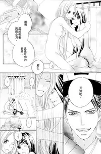 [TY-Kite] Itoshi wo Tome - Kimi ga Kokoro wa (Yuri) (Chinese)