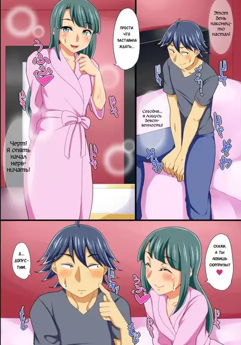 Yononaka Zenin "Otokonoko" ni Natteita! ~ Aitsu ni Ijirarete Shasei Shite Shimatta Ore