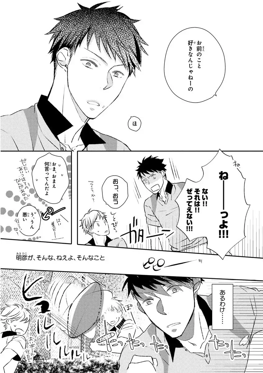 MAGAZINE BE×BOY 2016-01