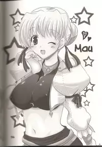 (C74) [Fetch (@Momoyama)] Lovesugi XI MANIAX-2 (Final Fantasy XI)