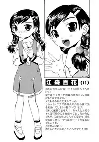 [Mihoshi Kurage] Mono Shugo!