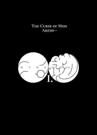 Gyokuzui I | Chalcedony I