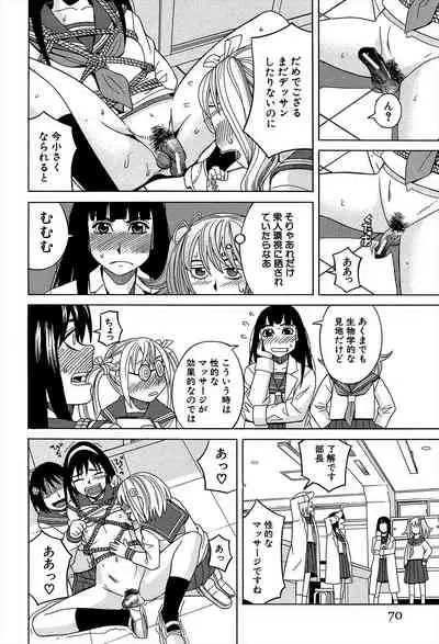 Biyaku ga Watashi o Mesu Nisuru