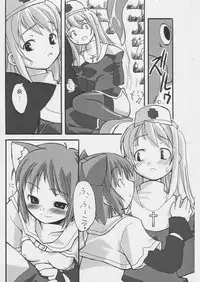 (C64) [S-Force (Ryouta, Serebi Ryousangata)] Seiten (Ragnarok Online)