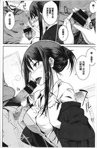 [Okara] Nekokaburi | 裝乖巧女孩 [Chinese]