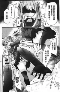 [Oouso] Pet or Slave!! [Chinese]