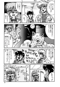 [Irotsuki Sakari] Ayumi-chan no Blue Valentine