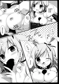 (C86) [Brown sugar (Miyasaka Naco)] Usagi no Okuri Mono [Chinese] [脸肿汉化组]