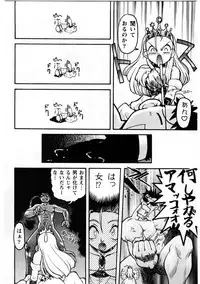 [Banana Saruen (Shimamoto Harumi)] Banana Saru Gundan 1 (Various)