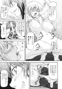 [Nagare Ippon] Parabellum 1