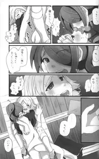 (FFF) [Caramel Macchiato (Maki)] Good Bye Melancholy! (Inazuma Eleven)