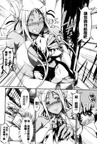 [Kuro No Miki] Rennyu Order [Chinese]