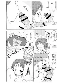 Otokonoko to Natsuyasumi Bangaihen